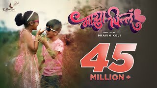 Majha Pillu