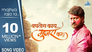 Majhya Raja Ra
