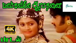 Malargalile Aaradhanai