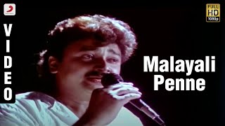 Malayali Penne Malayalam