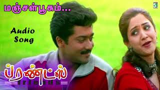 Manjal Poosum Vaanam