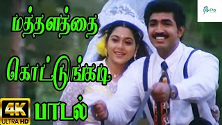 Mathaalathai Kottungadi