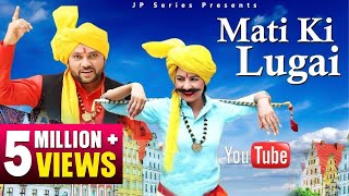 Mati Ki Lugai
