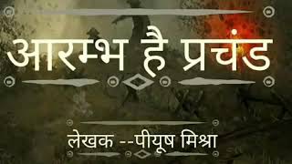 Maut Ant Hai Nahi