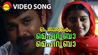 Meharuba Meharuba Malayalam