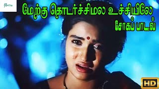 Merkku Thodarch
