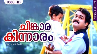Minnaram Chinkarakinnaram