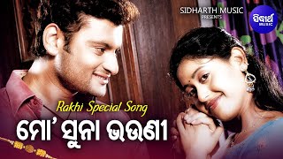 Mo Suna Bhauni Odia