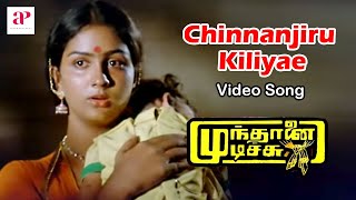 Munthanai Mudichu