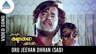 Naan Adimai Illai