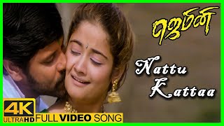 Naattu Katta