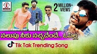 Nalupu Naku Nachaledu O Pilla