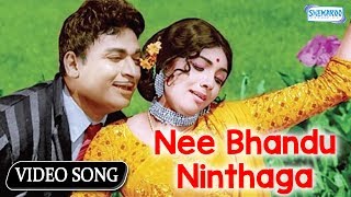 Nee Bandu Ninthaga