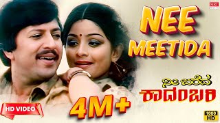 Nee Bareda Kadambari