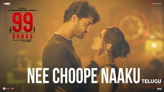 Nee Choope Naaku