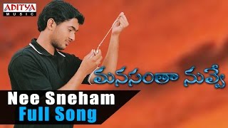 Nee Sneham Ika Raadu Ani