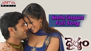 Neetho Cheppana