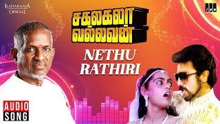 Nethu Rathiri Yamma
