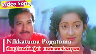 Nikkattuma Pogattuma