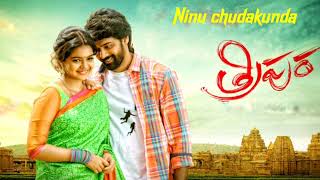 Ninu Chudakunda Manasu Undade
