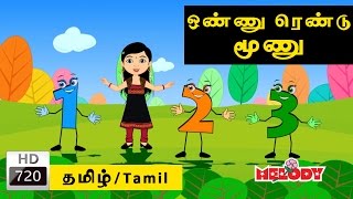 Onnu Rendu moonu