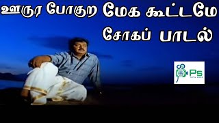 Oorura Pogura Mega