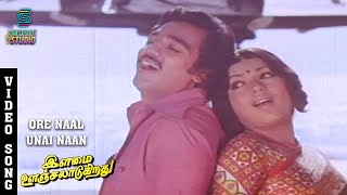 Ore Naal Unnai Naan