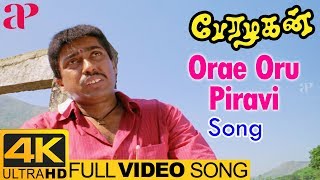 Orey Oru Piravi