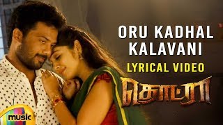 Oru Kadhal Kalavani