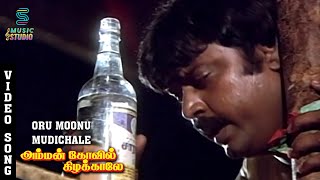 Oru Moonu Mudichaaley