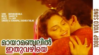 Ottayal Pattalam