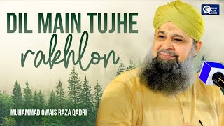 Owais Raza Qadri Naat