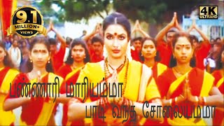 Pannari Mariamm