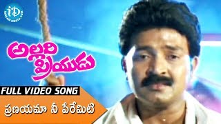 Pralayama Nee Allari Priyudu