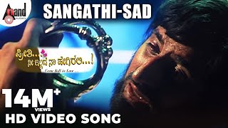 Preethi Nee Illade Naa Hegirali