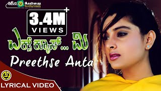 Preethse Antha Prana Tinno