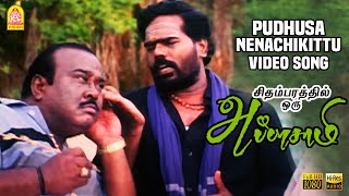 Pudhusa Nenachikittu