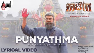 Punyathma - Kaatera