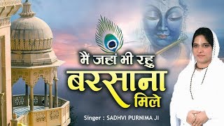 Purnima Ji Bhajan