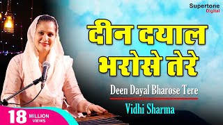 Radha Soami Shabad