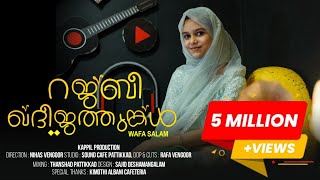 Rajabi Khadeeja Thingal