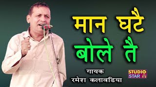 Ramesh Kalawadiya Ragni