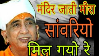 Ratinath Ji Ke Bhajan