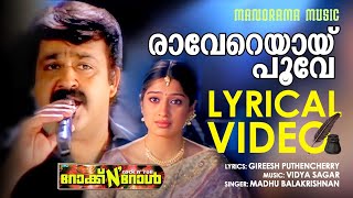 Ravereyayi Poove