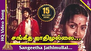 Sangeetha Jathi Mullai