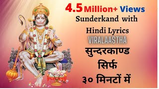 Sangeetmay Sunderkand
