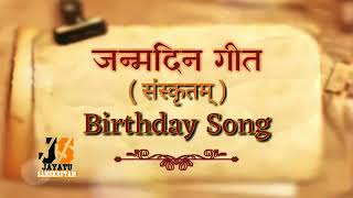 Sanskrit Birthday
