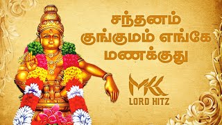 Santhanam Kungumam Enge Manakkuthu