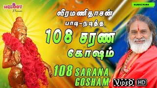 Sarana Gosham