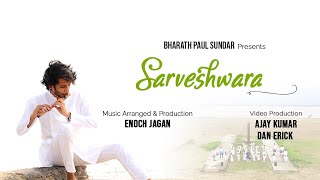 Sarveswara Neeke Stuti